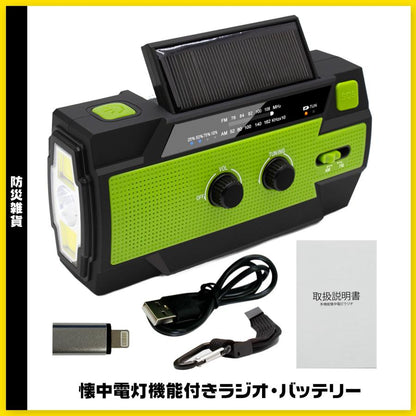 #2361 防災バッグ