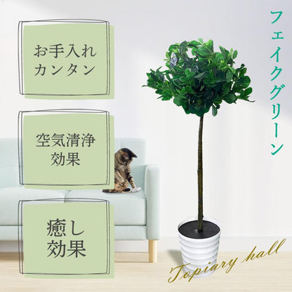 #1355 トピアリーボール, 120cm