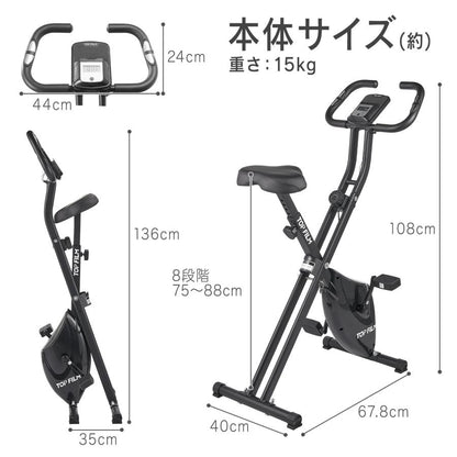 #2923　フィットネスバイクA