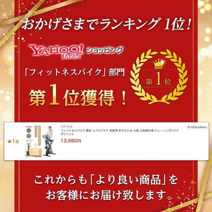 #2923　フィットネスバイクA