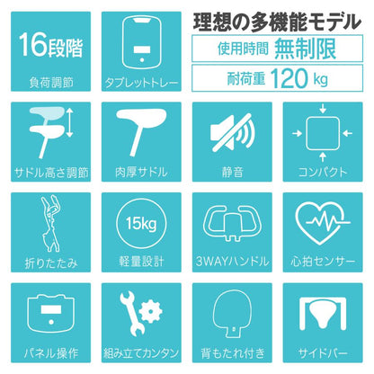 #2923　フィットネスバイクA