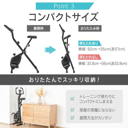 #2923　フィットネスバイクA