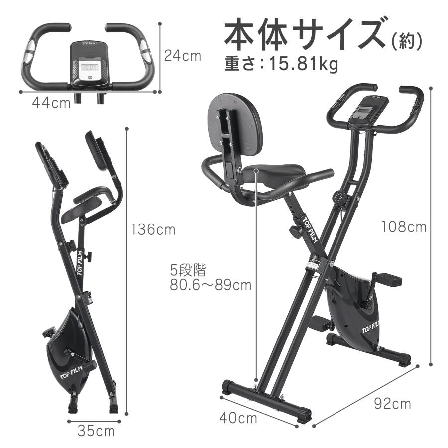 #2924　フィットネスバイクB