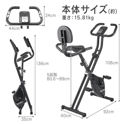 #2924　フィットネスバイクB