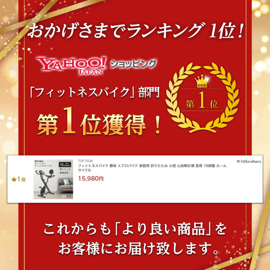 #2924　フィットネスバイクB