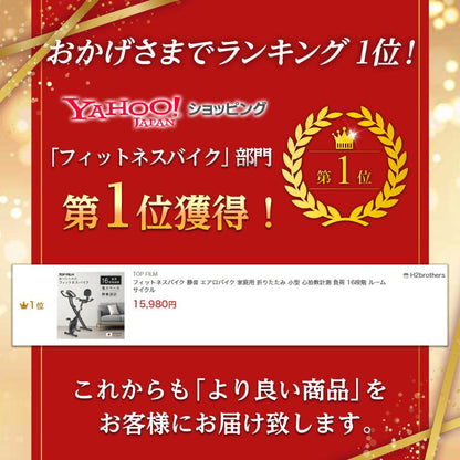 #2924　フィットネスバイクB