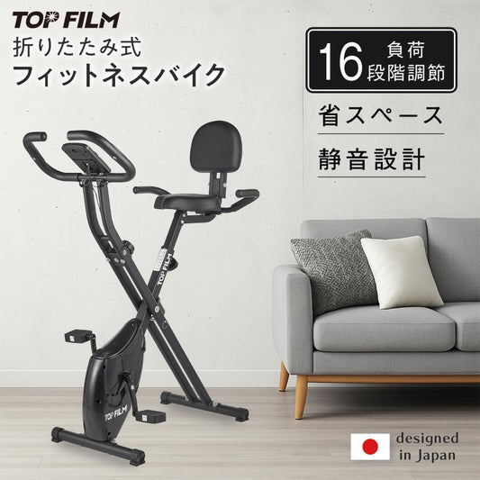 #2924　フィットネスバイクB