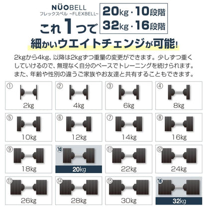 #2563　新フレックスベル32黒x2
