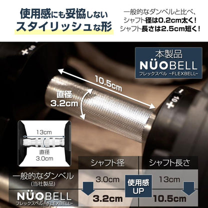 #2563　新フレックスベル32黒x2