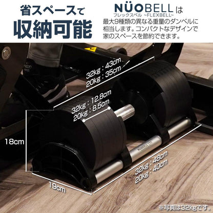 #2563　新フレックスベル32黒x2