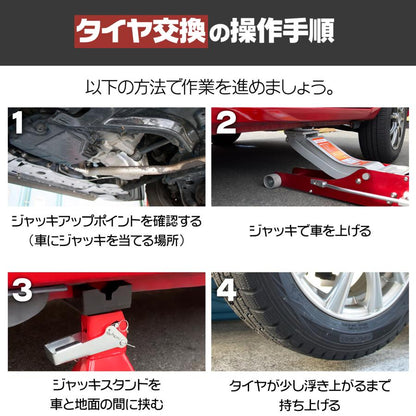 #2484　ジャッキ油圧式+パック　(赤)
