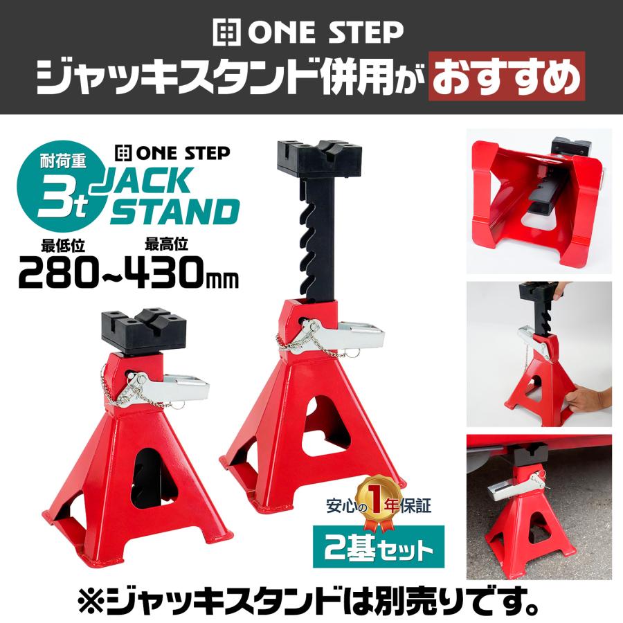 #2484　ジャッキ油圧式+パック　(赤)