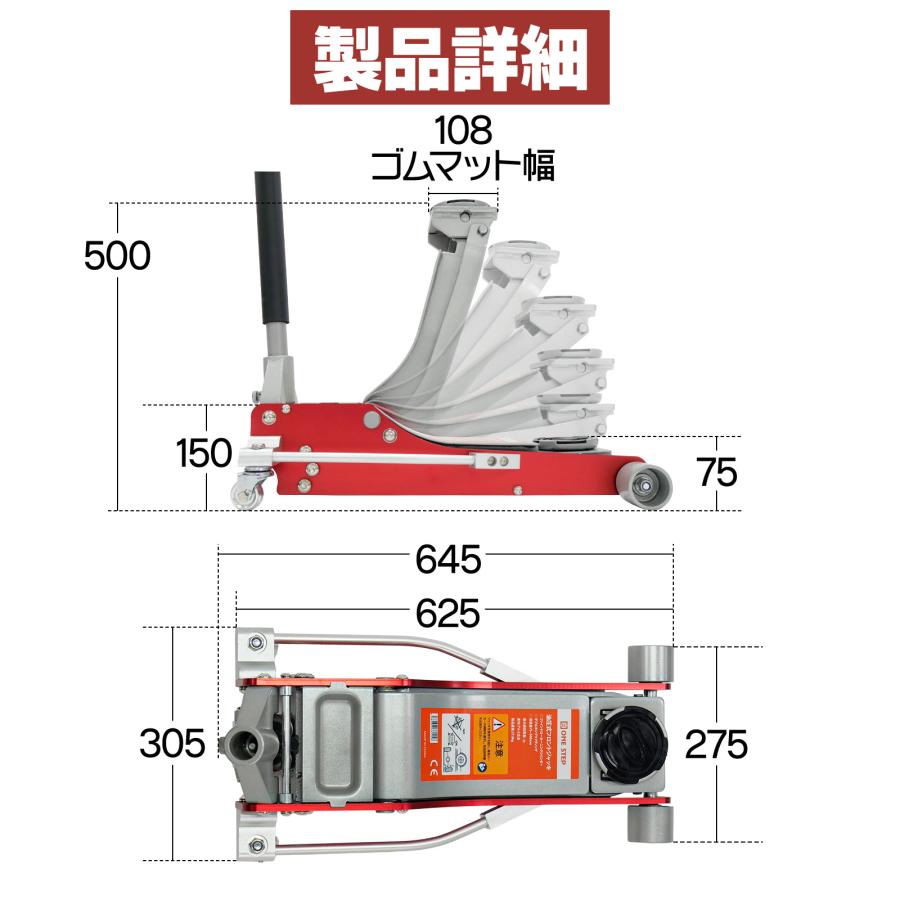 #2484　ジャッキ油圧式+パック　(赤)