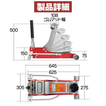 #2484　ジャッキ油圧式+パック　(赤)