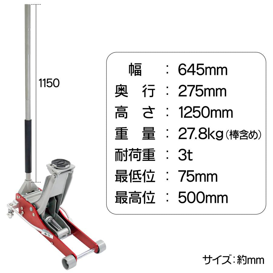 #2484　ジャッキ油圧式+パック　(赤)