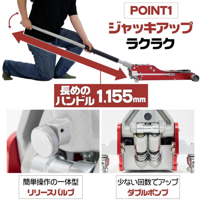 #2484　ジャッキ油圧式+パック　(赤)