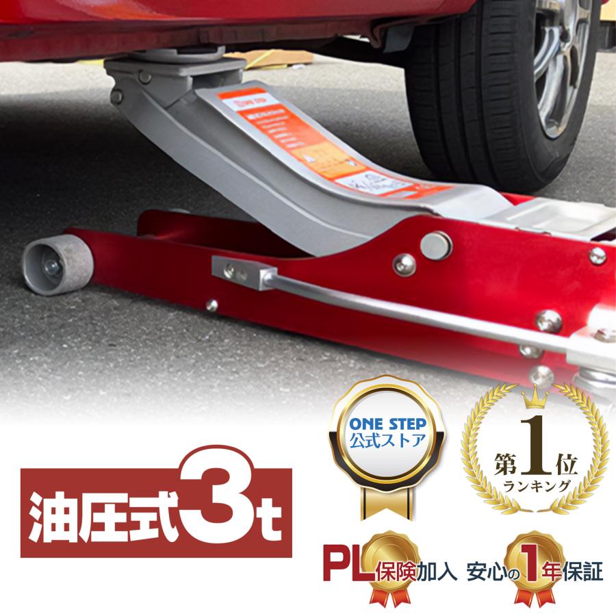 #2484　ジャッキ油圧式+パック　(赤)