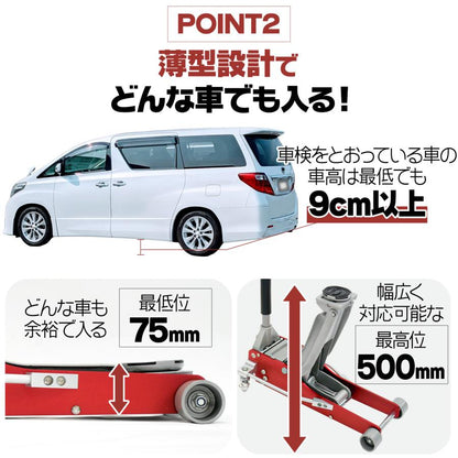 #2484　ジャッキ油圧式+パック　(赤)