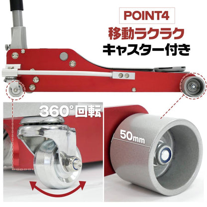 #2484　ジャッキ油圧式+パック　(赤)
