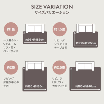 #3110 撥水ラグBE95185 95cm×185cm　ベージュ