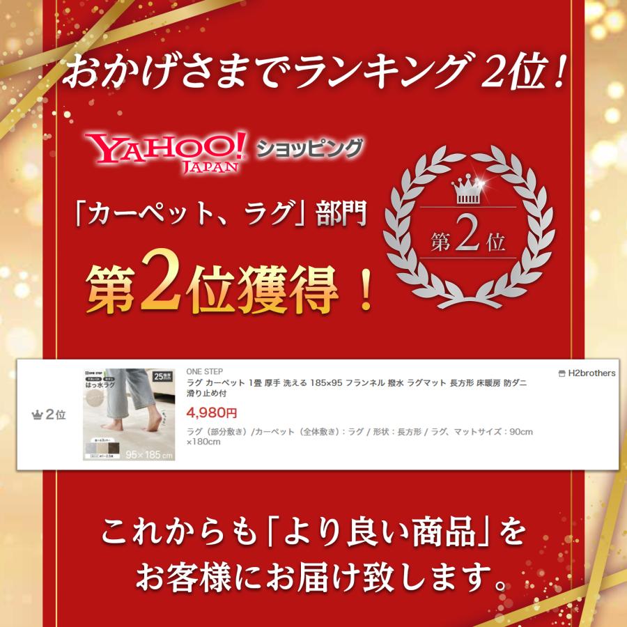 #3110 撥水ラグBE95185 95cm×185cm　ベージュ