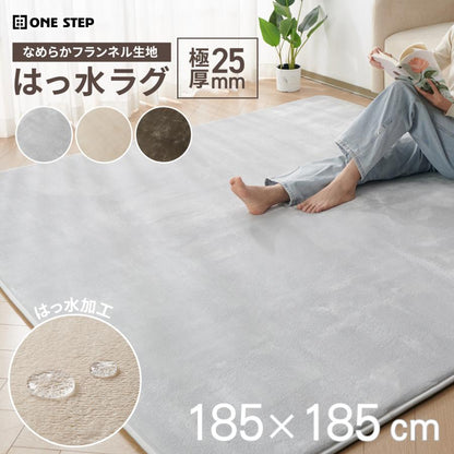#3120 撥水ラグGG185240 185cm×240cm　ライトグレー