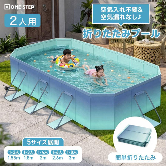 #3137 プール1.55ｍ