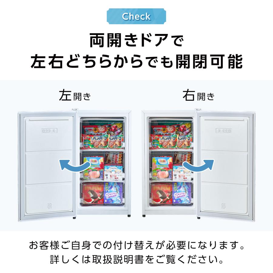 #2856 HD冷凍庫60L フラップ式 ホワイト
