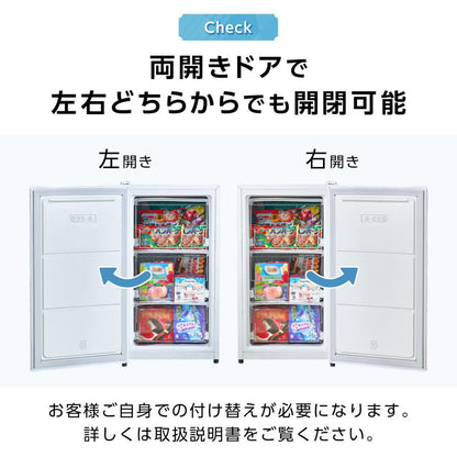 #2856 HD冷凍庫60L フラップ式 ホワイト
