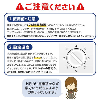 #2856 HD冷凍庫60L フラップ式 ホワイト