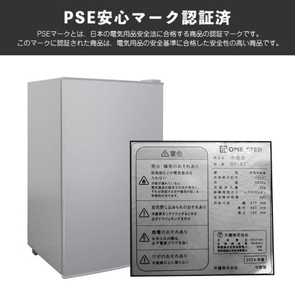 #2318 冷凍庫60L　BD-82