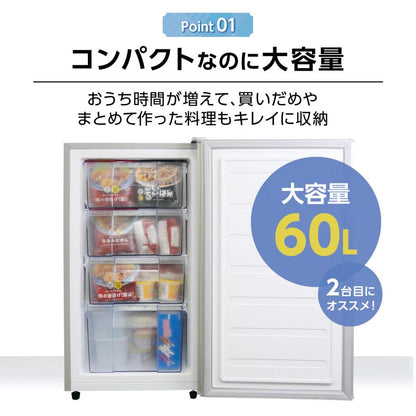 #2318 冷凍庫60L　BD-82