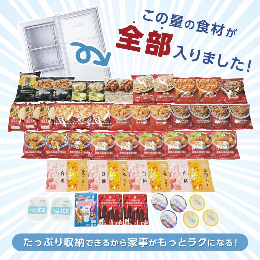 #2856 HD冷凍庫60L フラップ式 ホワイト