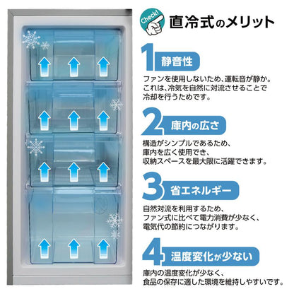 #2318 冷凍庫60L　BD-82