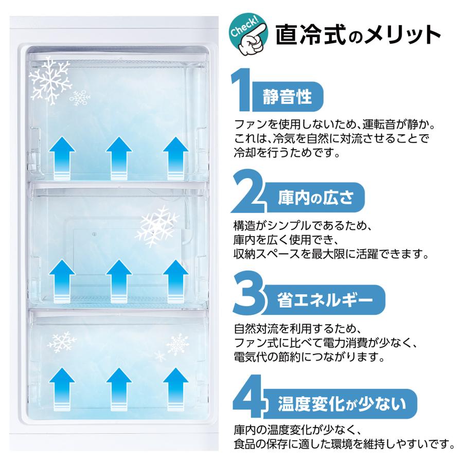 #2856 HD冷凍庫60L フラップ式 ホワイト