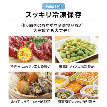 #2318 冷凍庫60L　BD-82