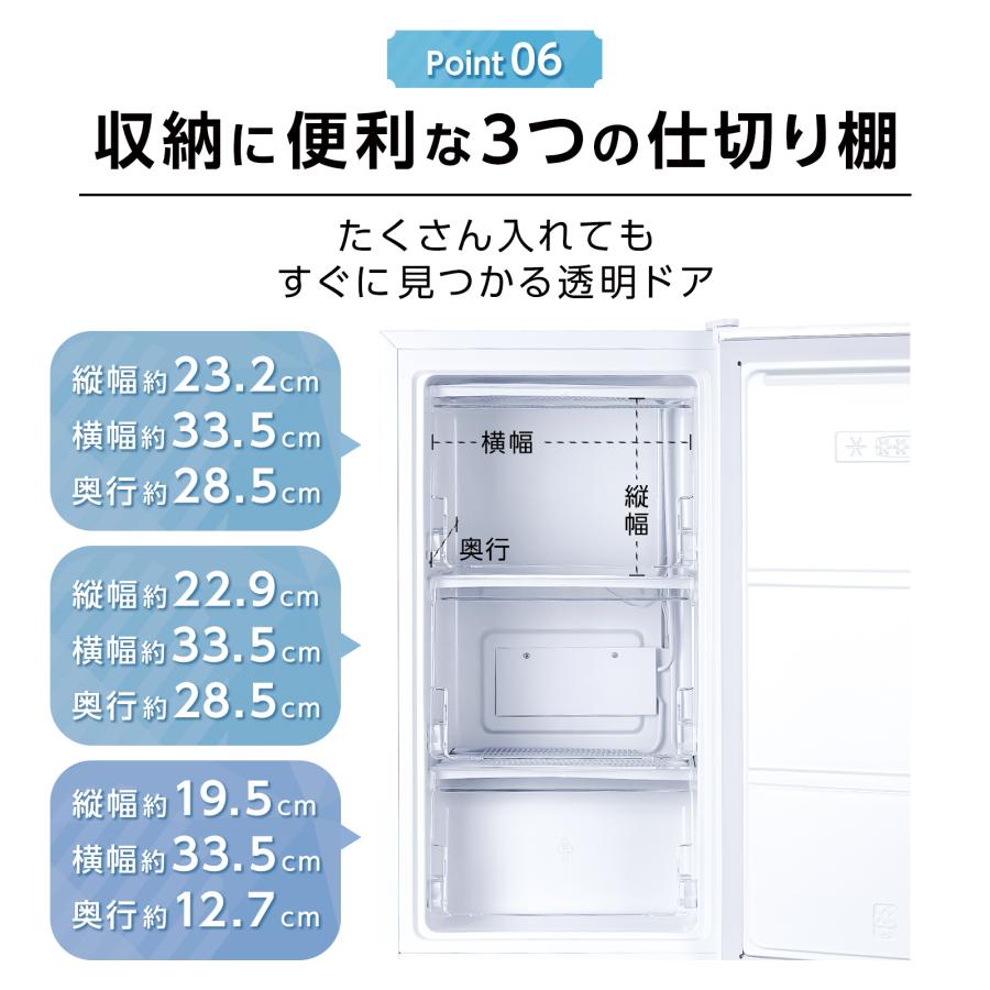 #2856 HD冷凍庫60L フラップ式 ホワイト