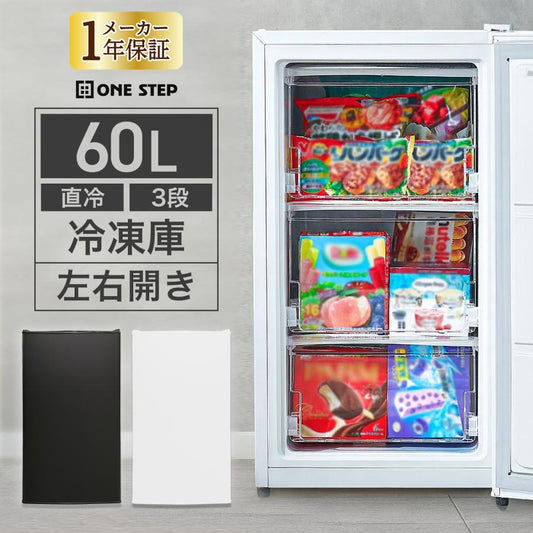 #2856 HD冷凍庫60L フラップ式 ホワイト