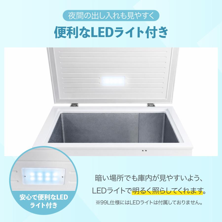 #3099 HD上開き冷凍庫145L