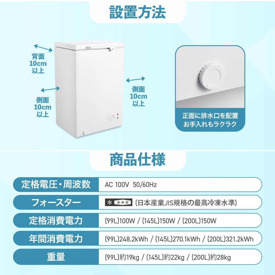 #3099 HD上開き冷凍庫145L