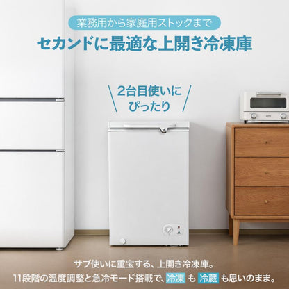 #3098 HD上開き冷凍庫200L