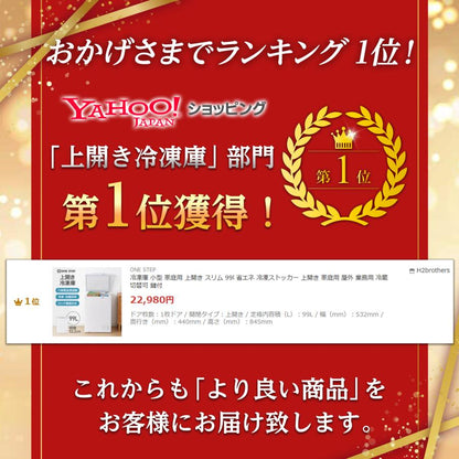 #3098 HD上開き冷凍庫200L