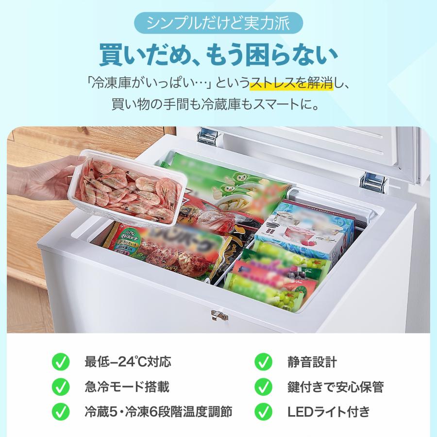 #3099 HD上開き冷凍庫145L