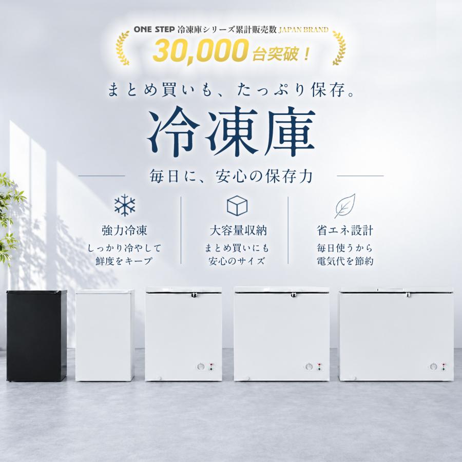 #3098 HD上開き冷凍庫200L
