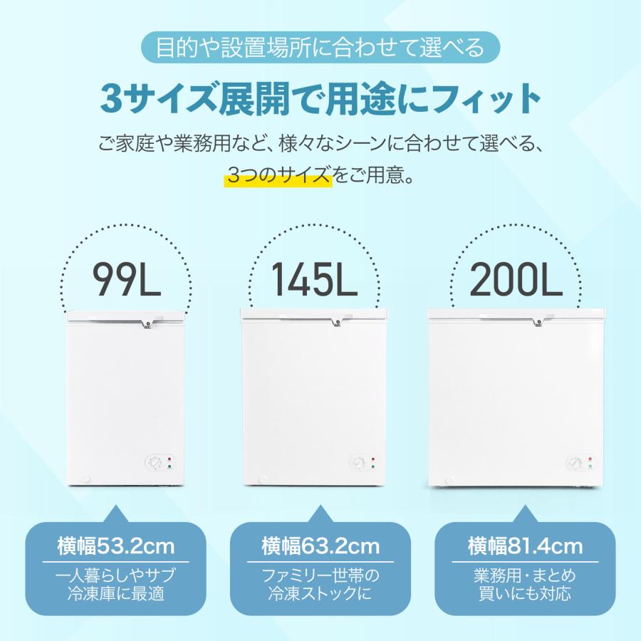 #3098 HD上開き冷凍庫200L