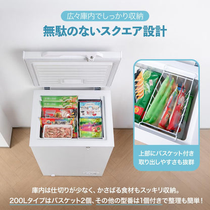 #3099 HD上開き冷凍庫145L