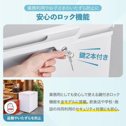 #3098 HD上開き冷凍庫200L
