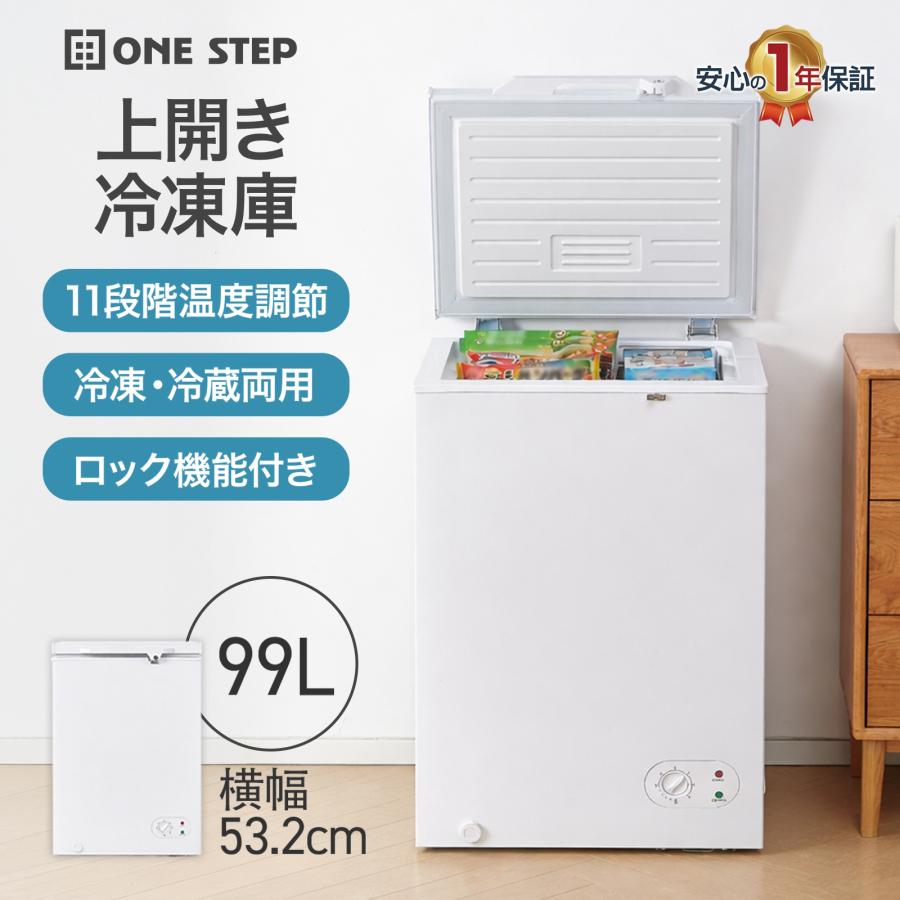 #3100 HD上開き冷凍庫99L