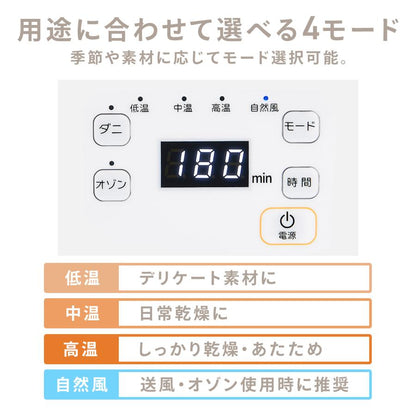 #3123 ミニ乾燥機2.0