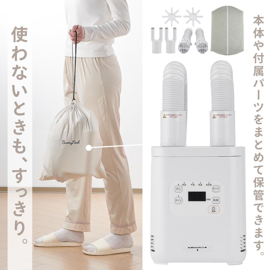 #3123 ミニ乾燥機2.0
